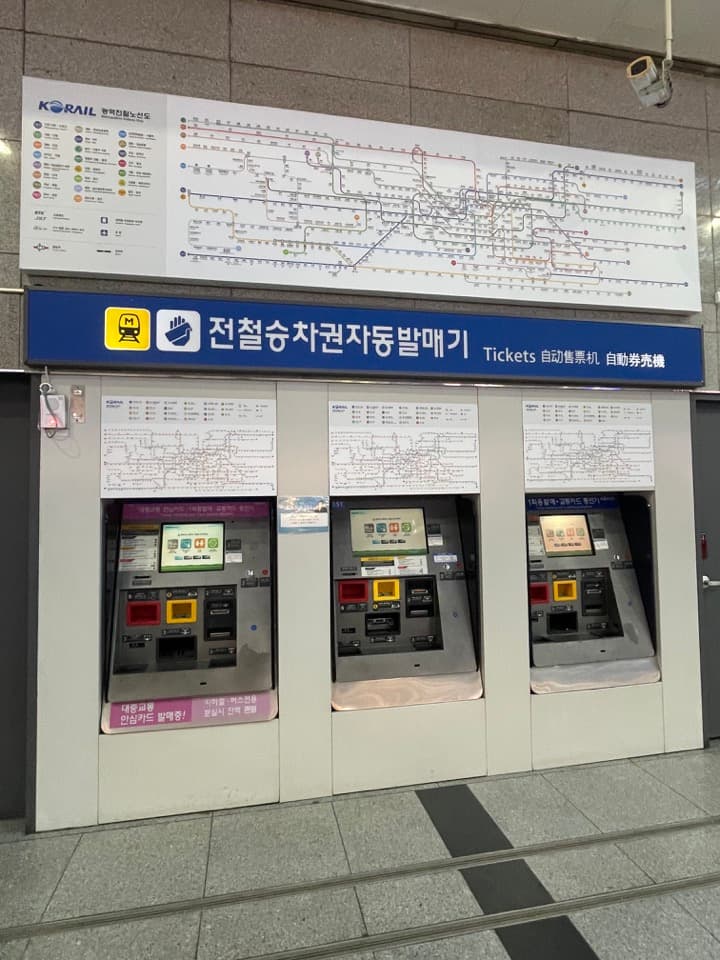 Ticket vending machines at a Korean station
